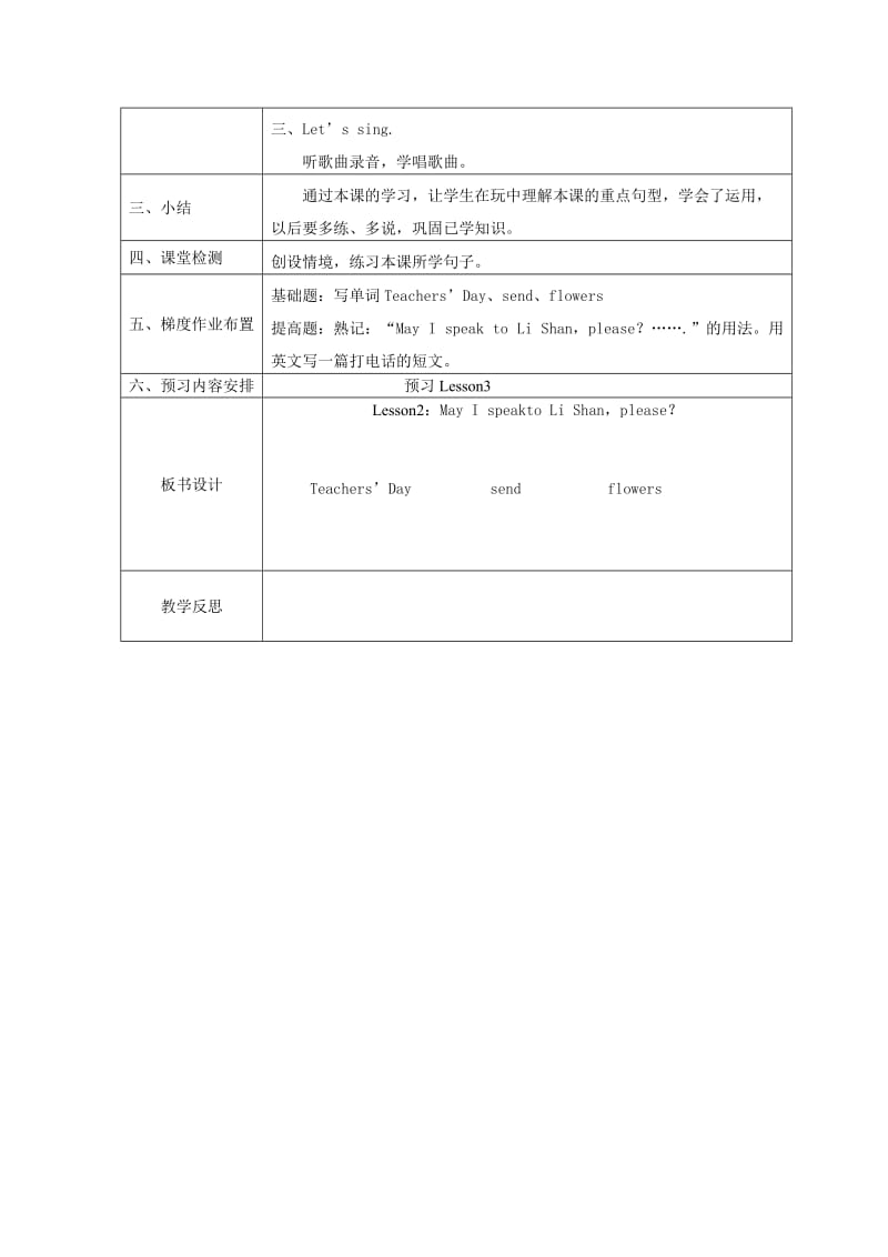 导学案 (7).doc_第3页