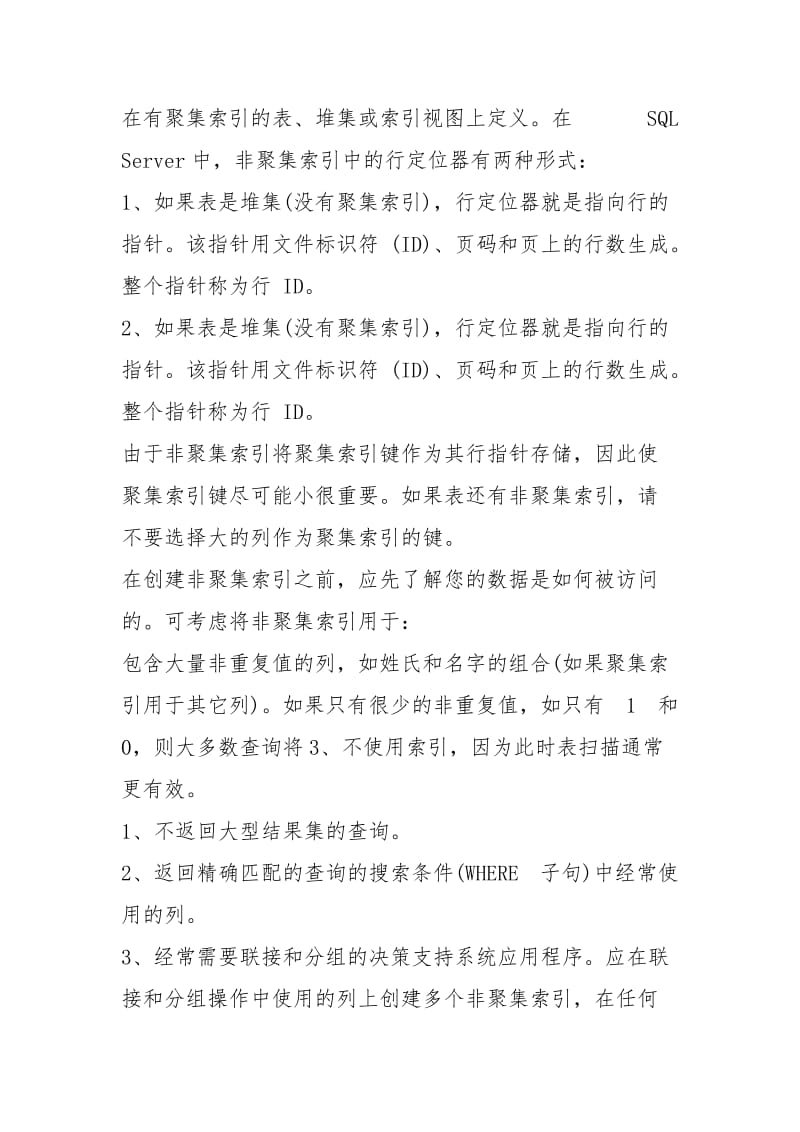 2021年工程师面试笔试题目.docx_第3页