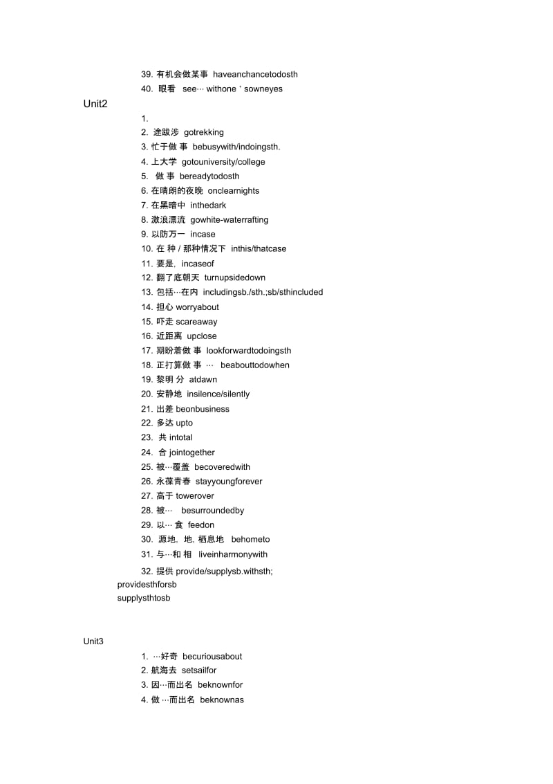 英语高一牛津版moduleⅱ全册重点短语汇总.docx_第2页