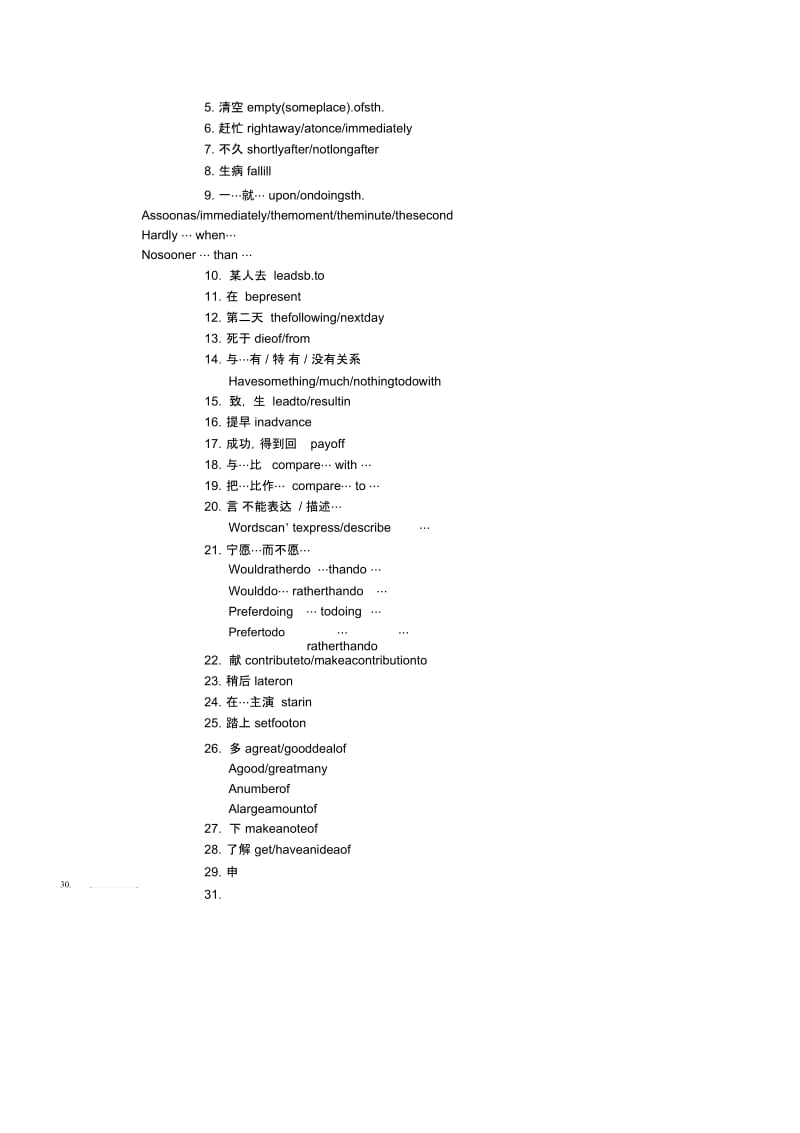 英语高一牛津版moduleⅱ全册重点短语汇总.docx_第3页