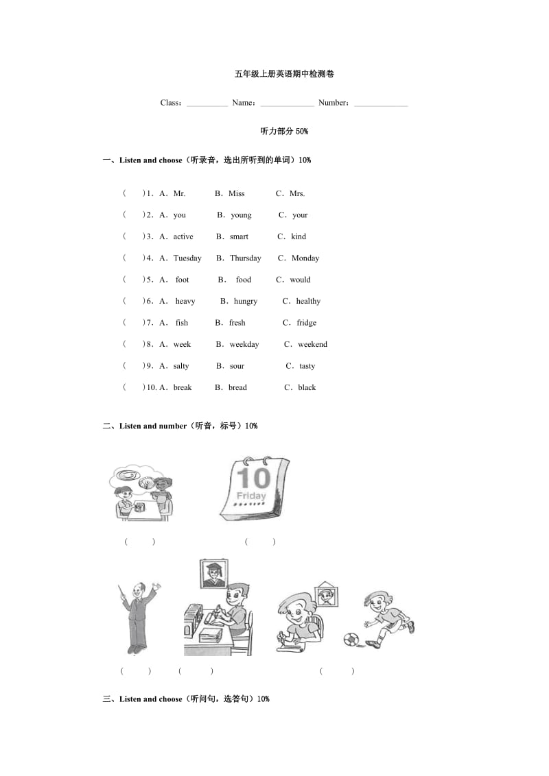 五年级上册英语期中检测卷.doc_第1页