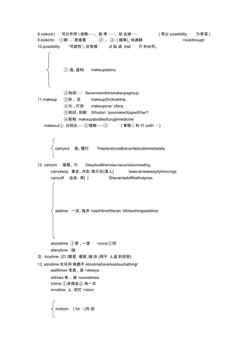 英语高一牛津版上module2unit1新教案(二).docx_第2页