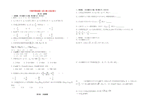 山东省济宁市学而优教育咨询有限公司高中数学测试题5 新人教A版必修5.doc