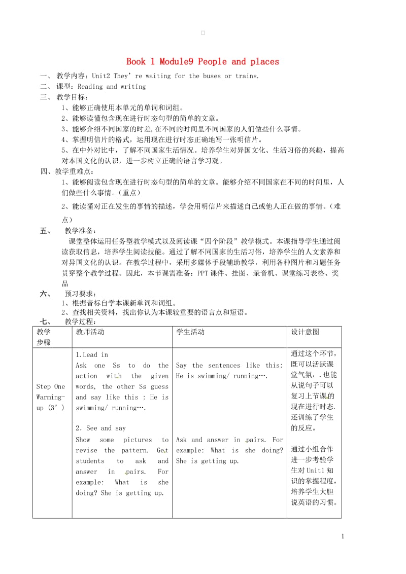 七年级英语上册 Module 9 People and places Unit 2 They&rsquo;re waiting for buses or trains教案 （新版）外研版.doc_第1页