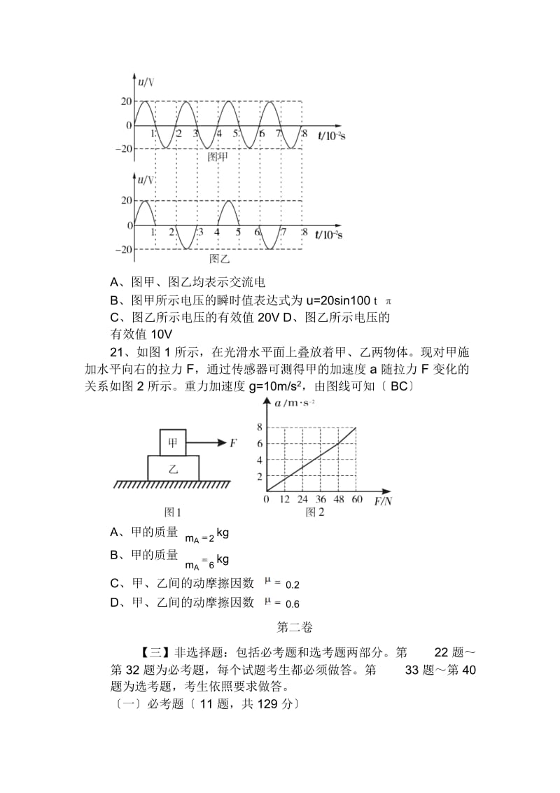 湖北武汉2019高中毕业生二月调研测试--物理.docx_第3页