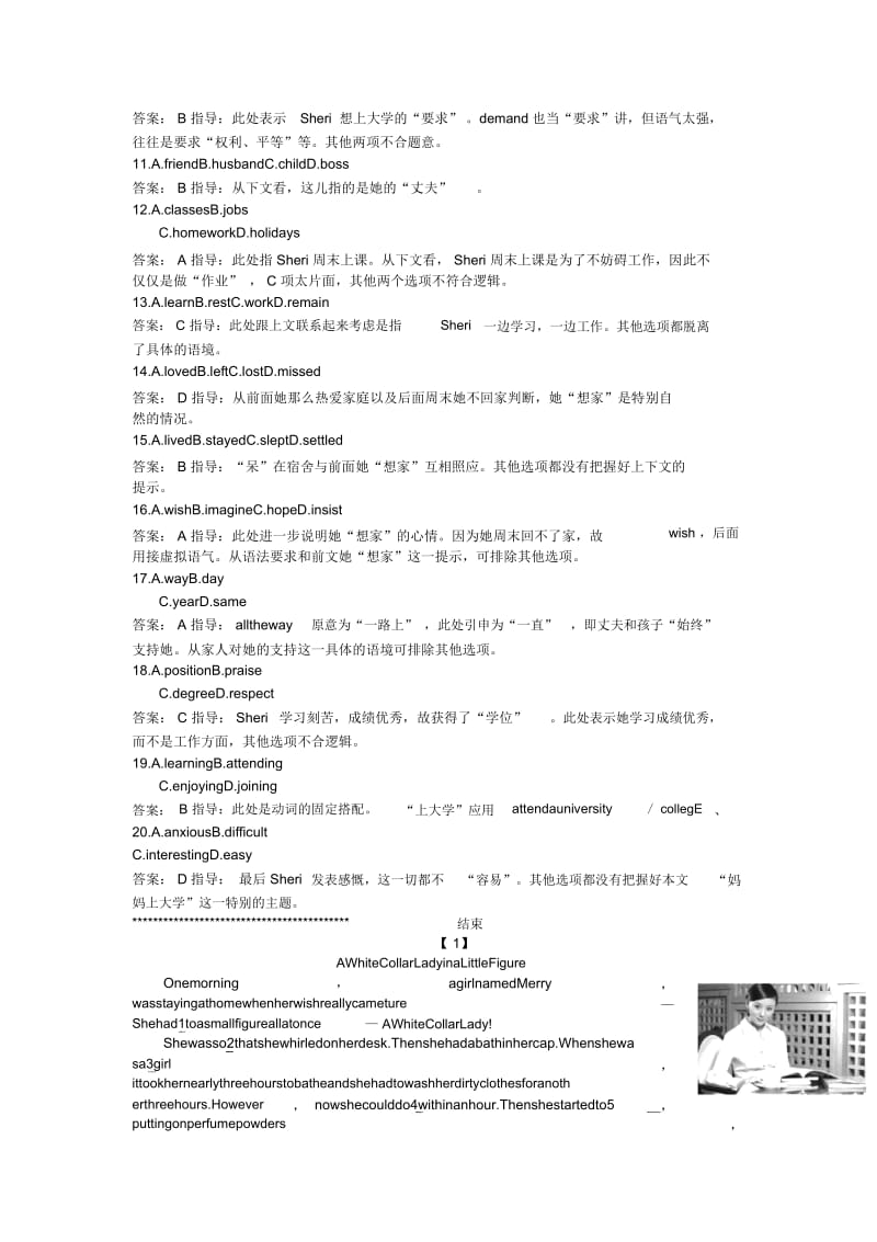 绵阳2019高考英语完形填空三月天天练(五)及解析.docx_第2页