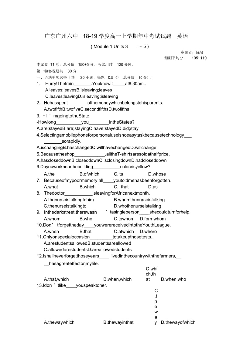 广东广州六中18-19学度高一上学期年中考试试题—英语.docx_第1页