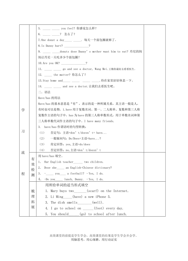 七年级上册unit3review导学案.doc_第2页