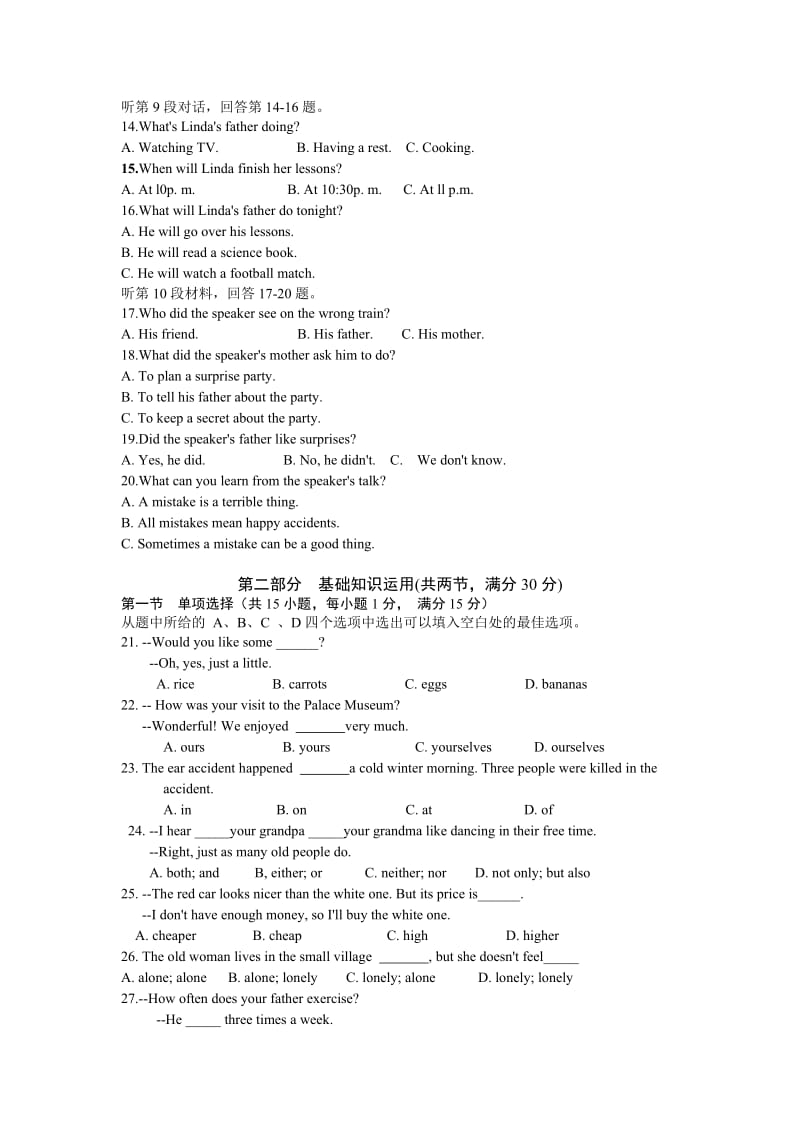 德阳2015年中考英语题doc.doc_第2页