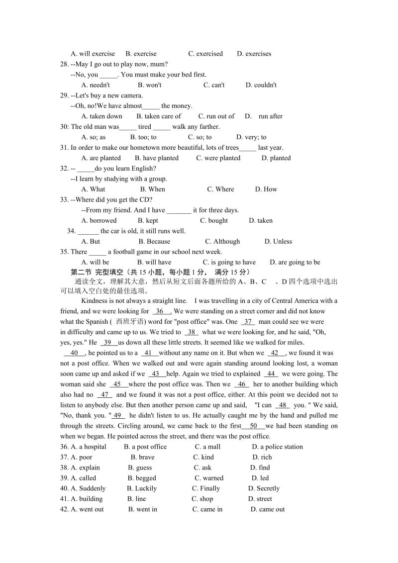 德阳2015年中考英语题doc.doc_第3页