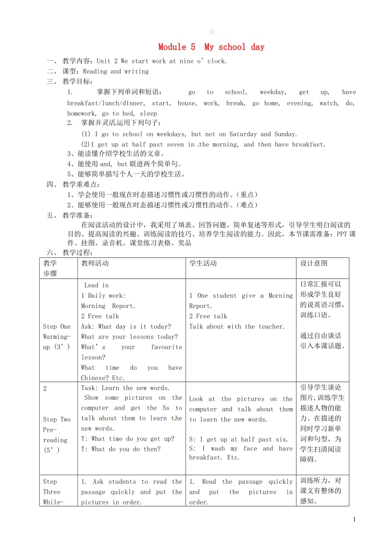 七年级英语上册 Module 5 My school day Unit 2 We start work at nine o&rsquo;clock教案 （新版）外研版.doc_第1页