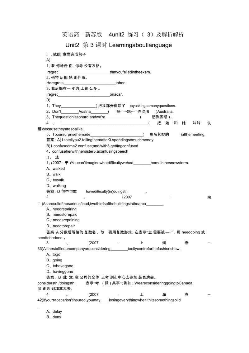 英语高一新苏版4unit2练习(三).docx_第1页