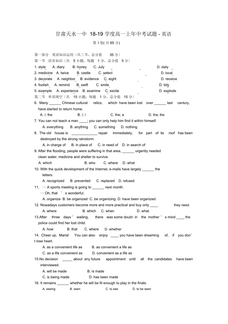 甘肃天水一中18-19学度高一上年中考试题-英语.docx_第1页