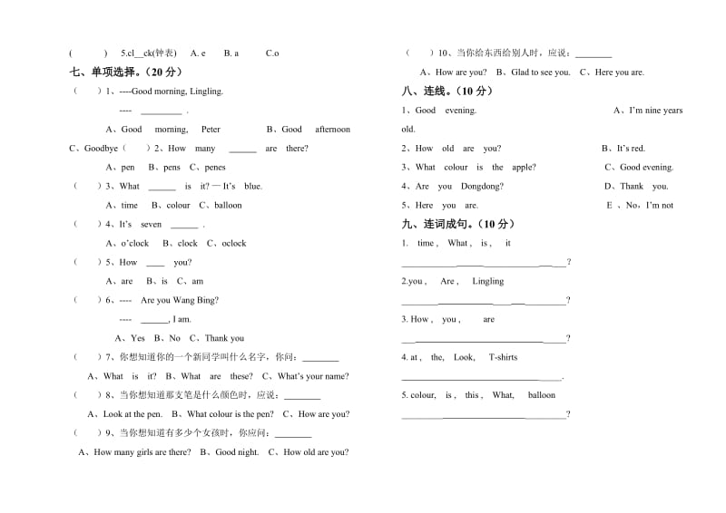 小学三年级英语期中测试题 2.doc_第2页