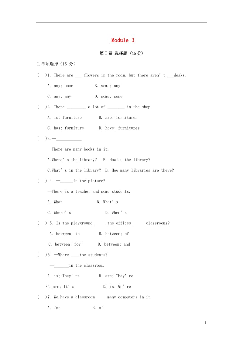 七年级英语上册 Module 3 My school模块综合测试卷 （新版）外研版.doc_第1页