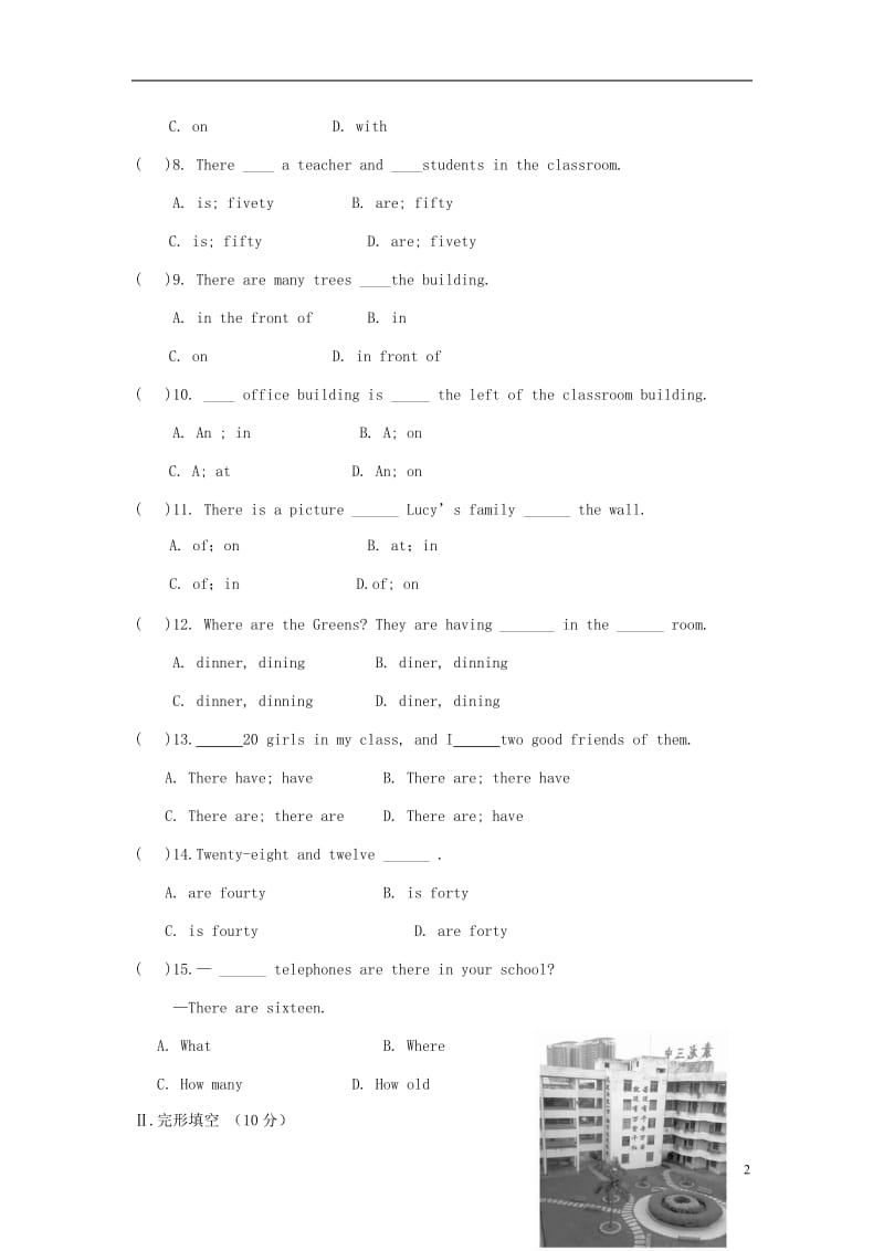 七年级英语上册 Module 3 My school模块综合测试卷 （新版）外研版.doc_第2页