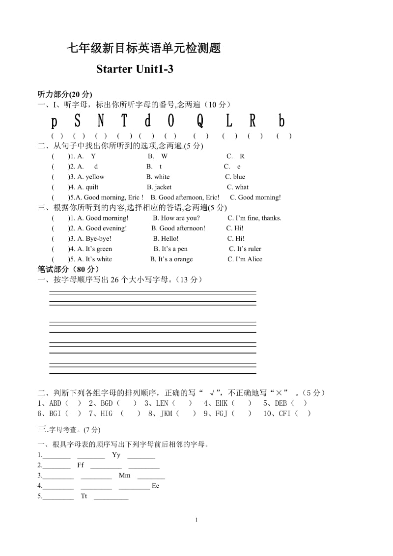 七年级新目标英语单元检测题.doc_第1页