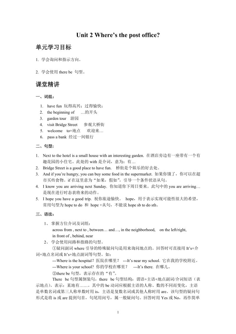 七年级下unit2学案.doc_第1页