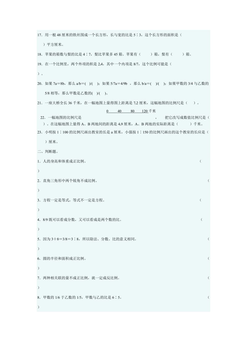 代数初步知识练习题.doc_第2页