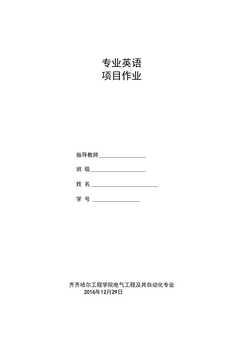 基于PLC的锅炉燃烧控制系统.docx_第1页