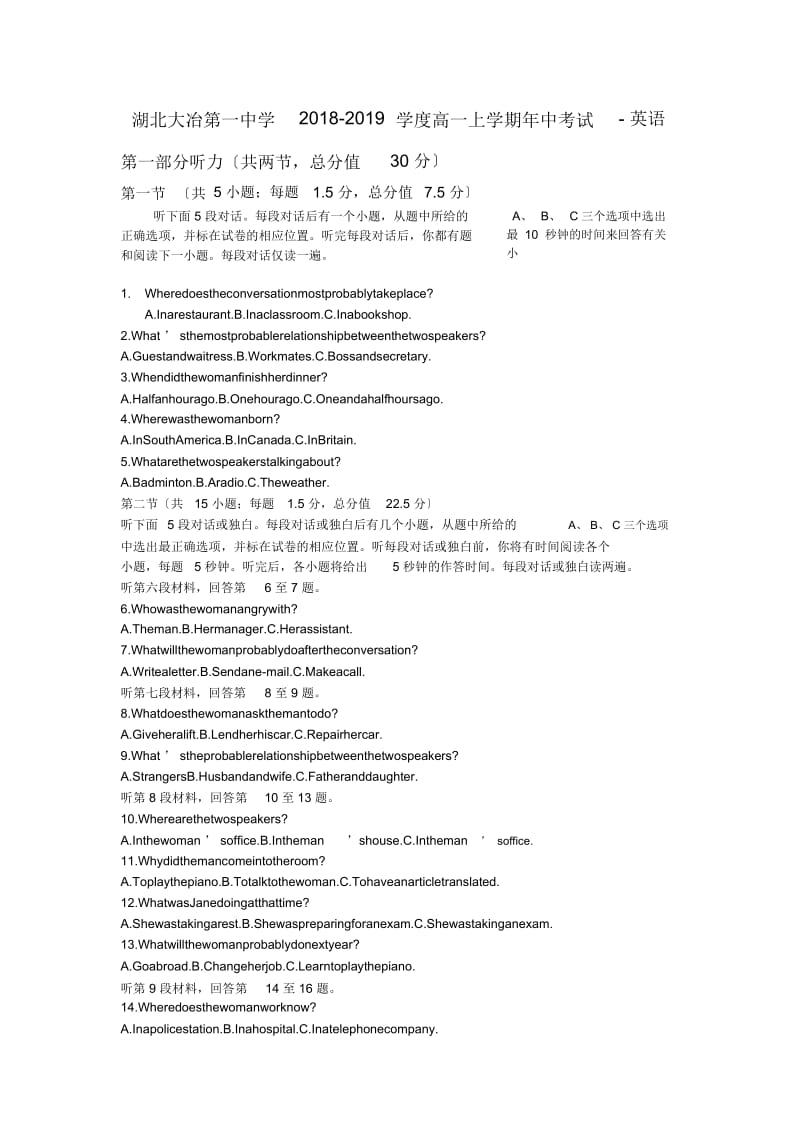 湖北大冶第一中学2018-2019学度高一上学期年中考试-英语.docx_第1页