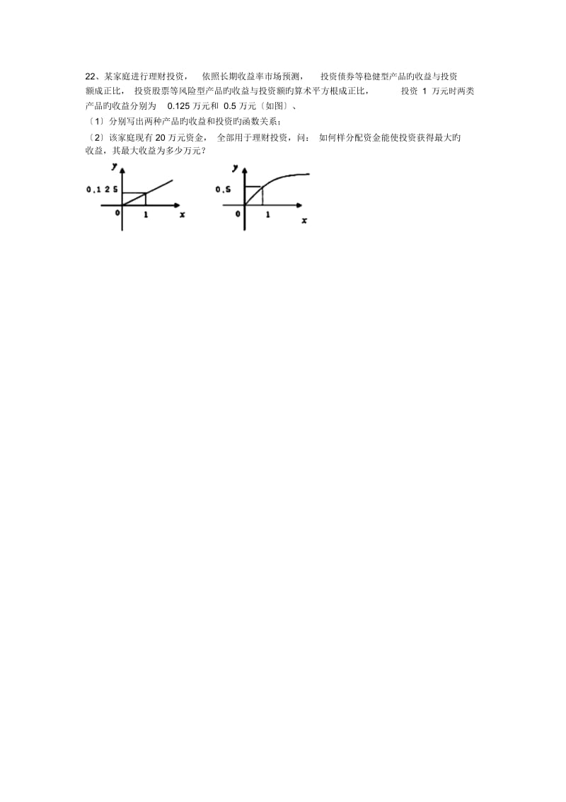 四川凉山州2018-2019学度高一上年末数学试卷含解析解析.docx_第3页