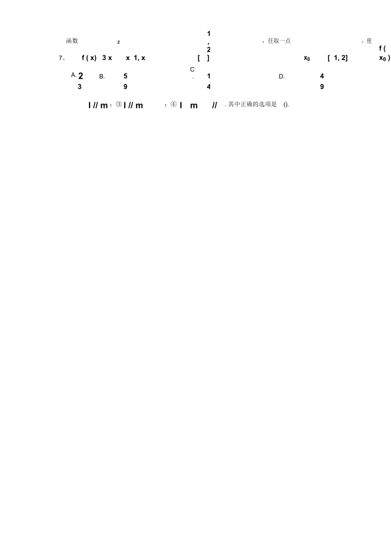 河北冀州中学18-19学度高一下年中考试-数学(文a卷).docx_第2页