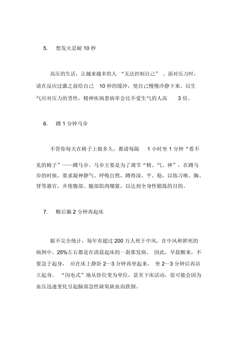 去黑头最有效的方法最有效的养生方法有些.docx_第2页