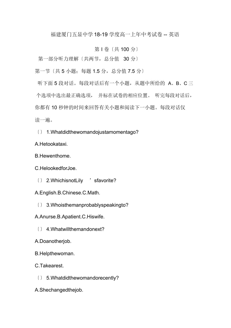 福建厦门五显中学18-19学度高一上年中考试卷--英语.docx_第1页