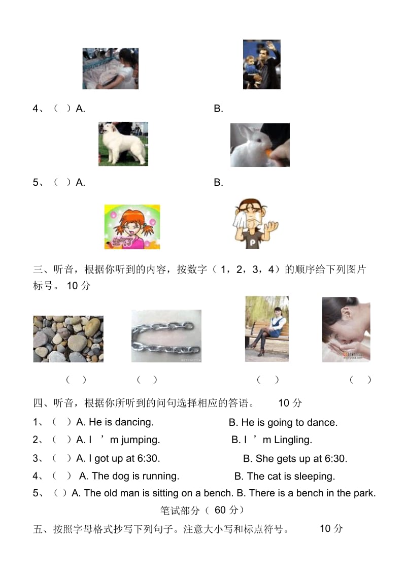 小学六年级上册单元测试题全册(二).docx_第2页