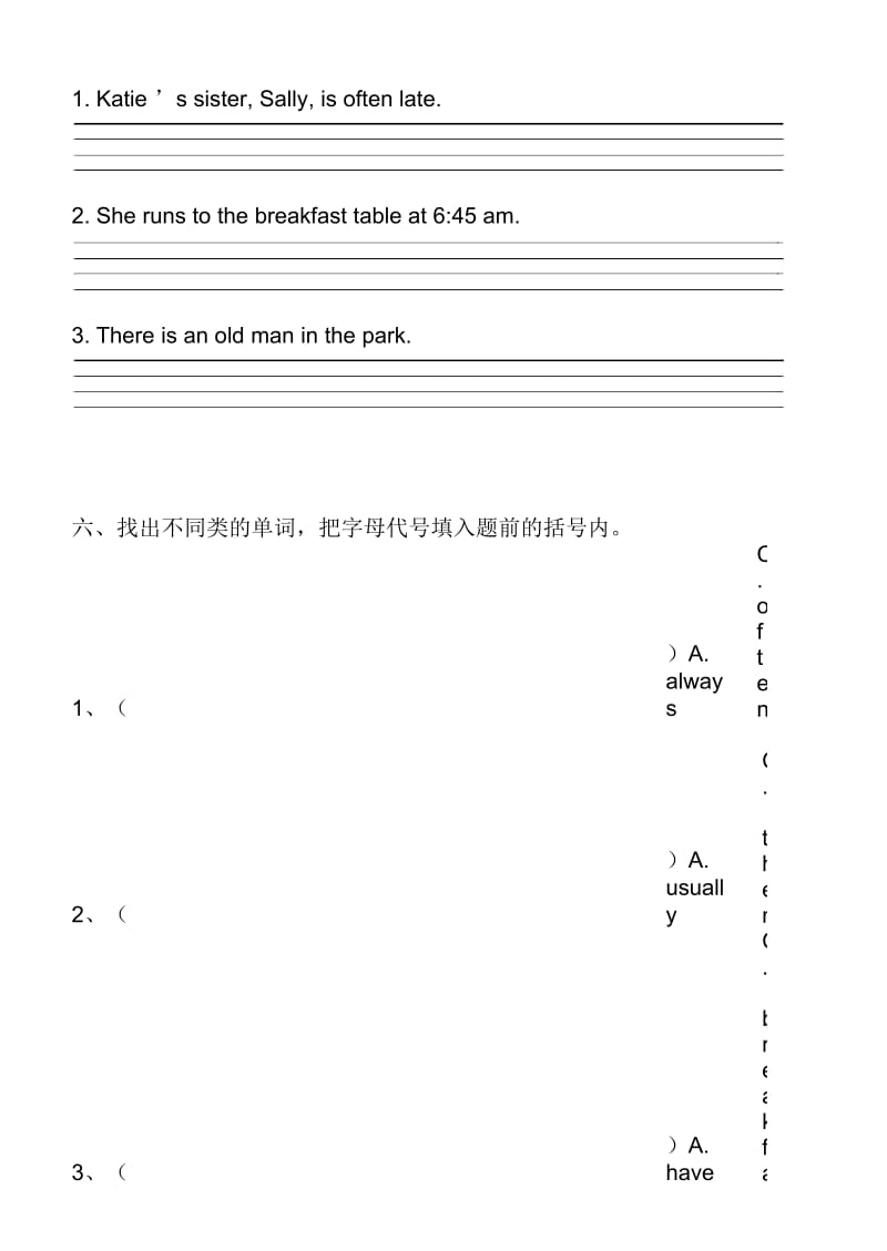 小学六年级上册单元测试题全册(二).docx_第3页