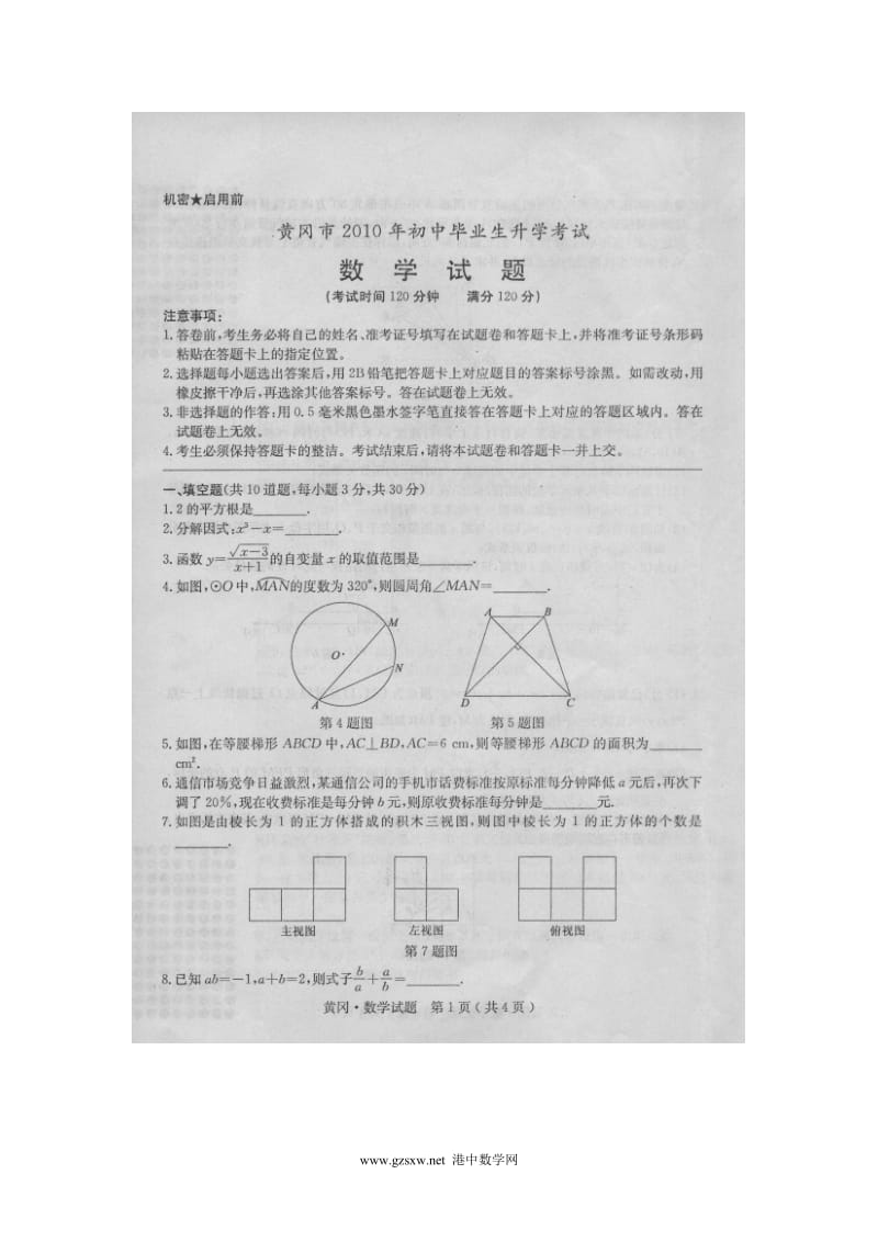 中考资源4.doc_第1页