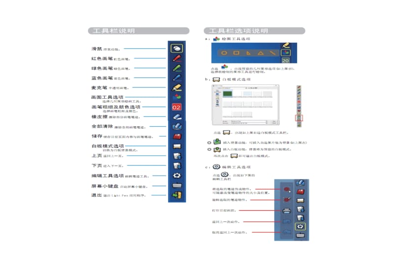 多媒体使用教程.doc_第1页