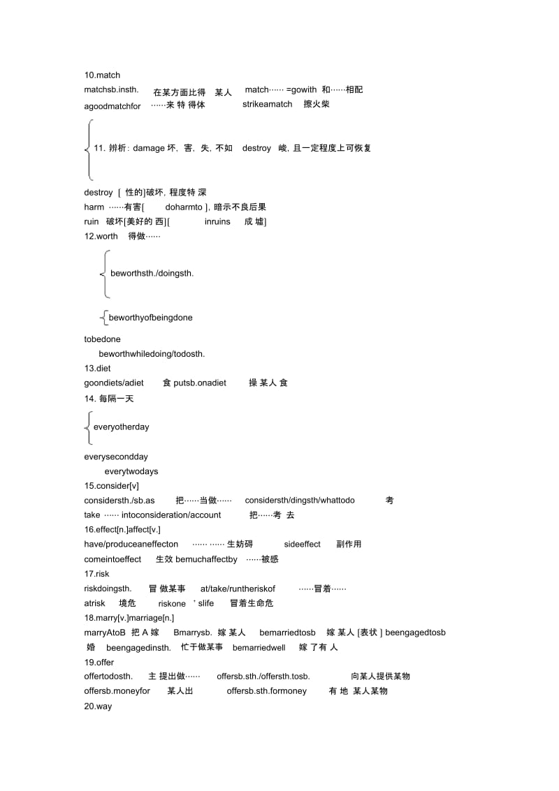 英语高一牛津版上一unit3精讲精练.docx_第2页