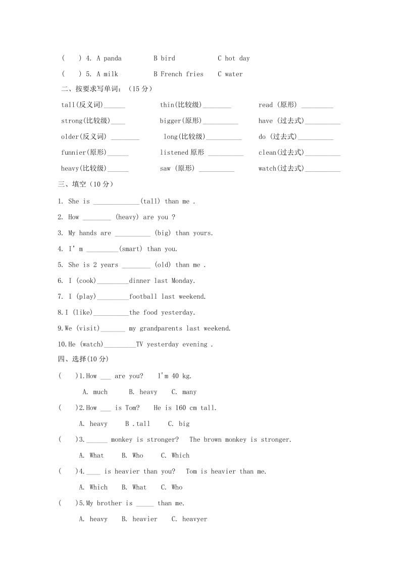 小学周驿站试卷六年英语（一）.doc_第2页