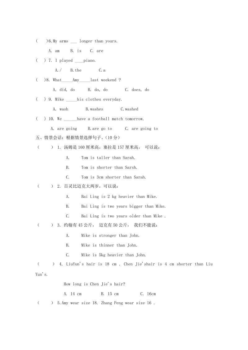 小学周驿站试卷六年英语（一）.doc_第3页