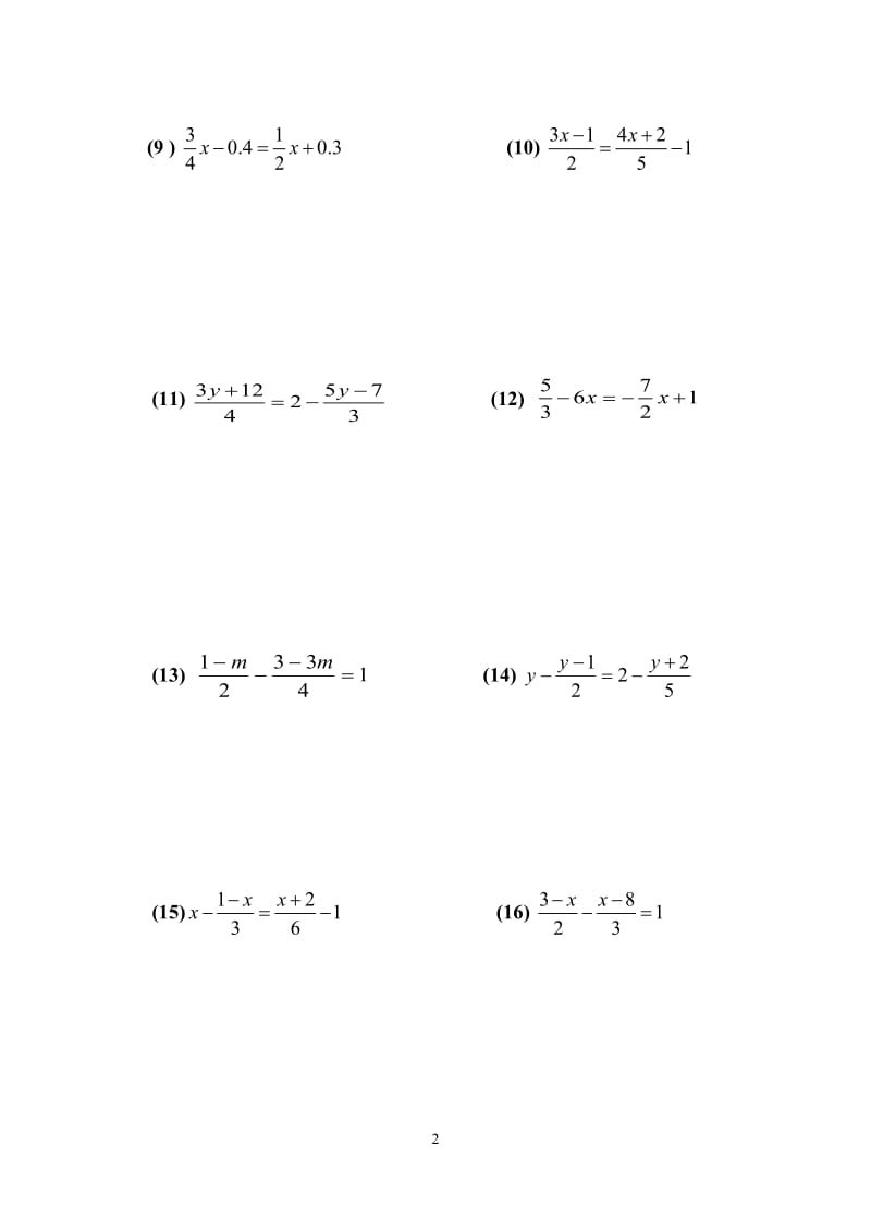 解一元一次方程专题练习练习题[1].doc_第2页