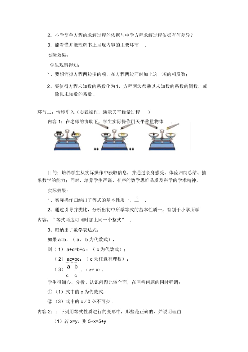 你今年几岁了(二)教学设计.docx_第2页