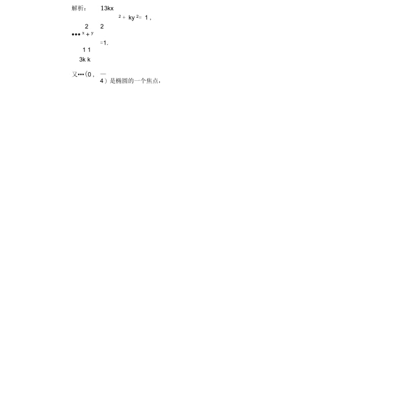 2012高中数学2.2.1课时同步练习新人教A版选修2-1-(7571).docx_第2页