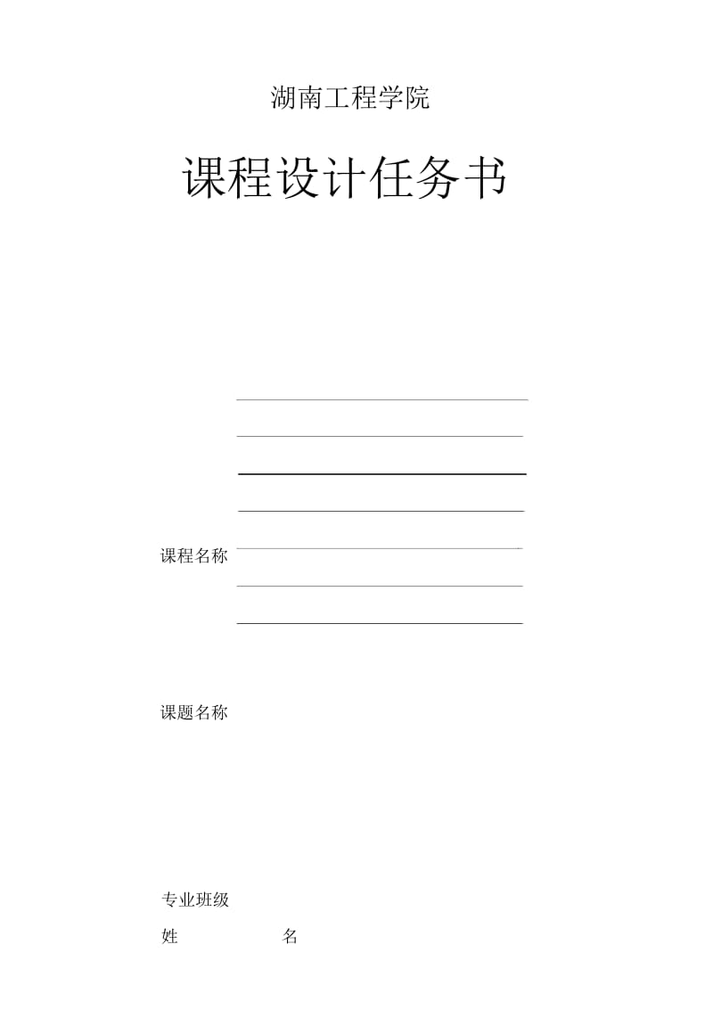 PLC四节传送带资料.docx_第3页