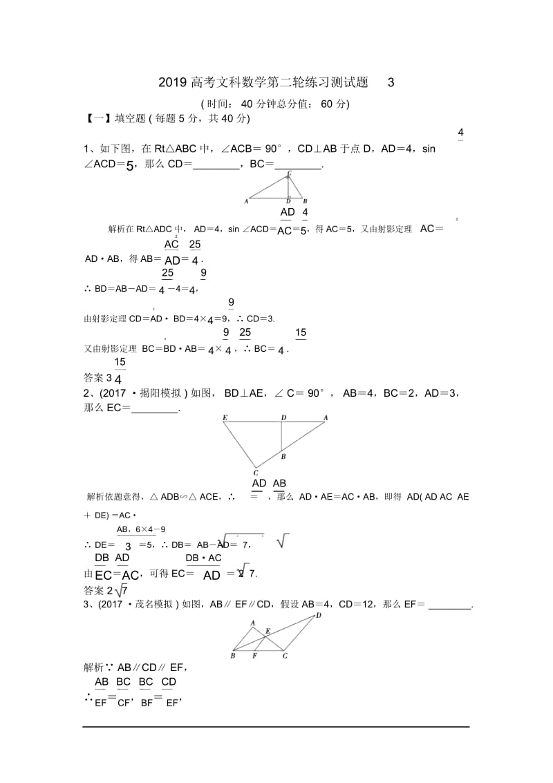 高考文科数学第二轮练习测试题3.docx_第1页