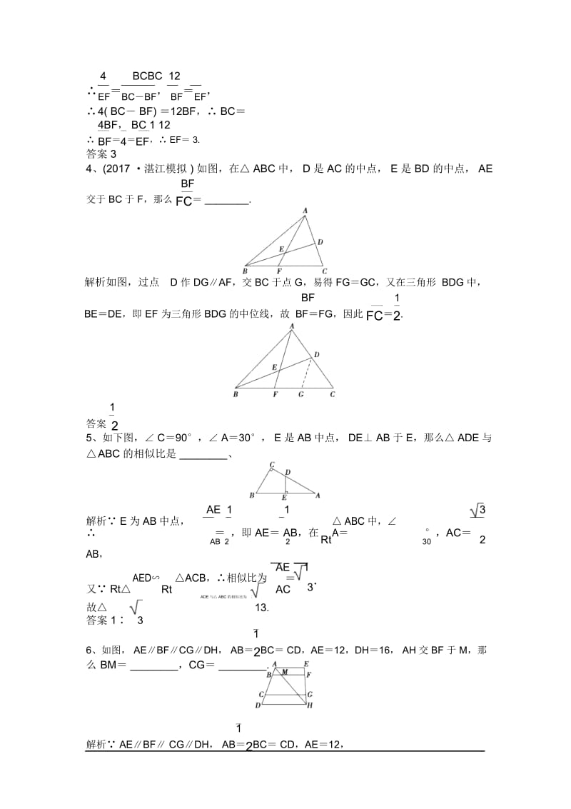 高考文科数学第二轮练习测试题3.docx_第2页