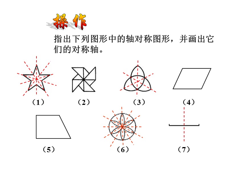 162线段的垂直平分线课件.ppt_第2页