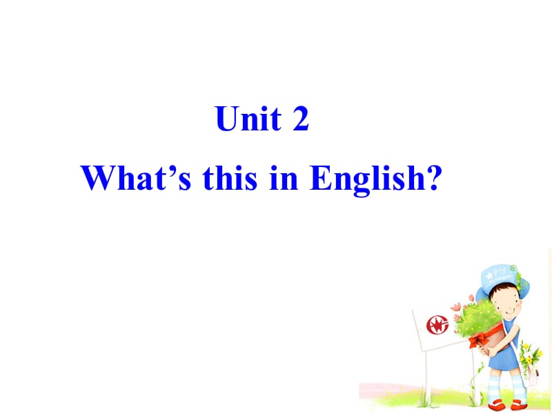 Unit2What'sthisinEnglish.ppt_第2页