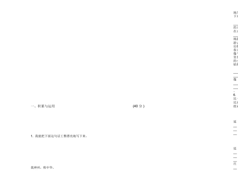 人教版二年级下学期小学语文全能试题精选期末模拟试卷D卷.docx_第2页