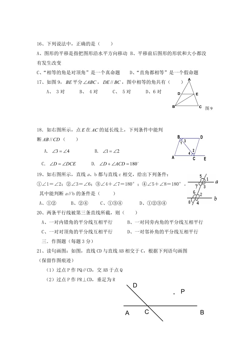 第五章单元测试卷.doc_第3页