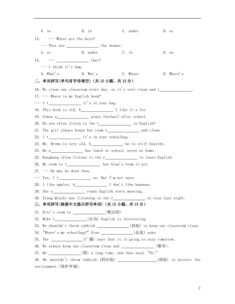 七年级英语上册 Unit 4 Where&rsquo;s my schoolbag单元测试 （新版）人教新目标版.doc_第2页