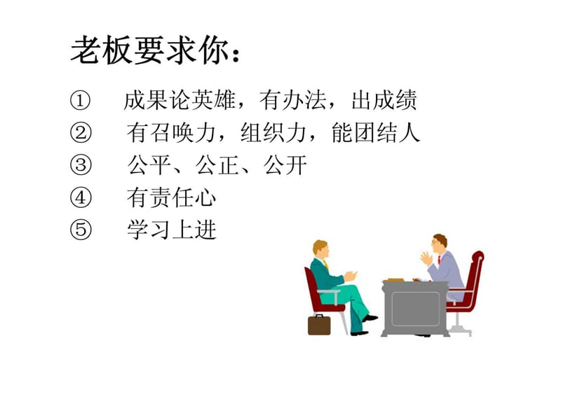 品控主管专项培训课件.ppt_第2页