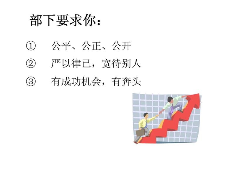 品控主管专项培训课件.ppt_第3页