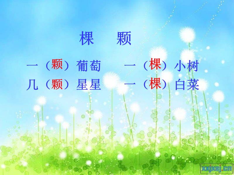 17《酸的和甜的》PPT课件.ppt_第3页